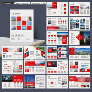 企业文化宣传册