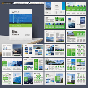 新能源宣传册