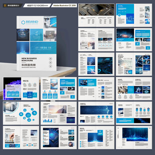高科技画册