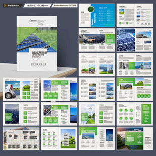光伏宣传册