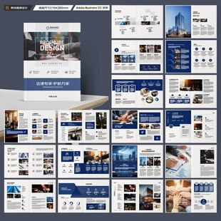 律师事务所画册版式设计