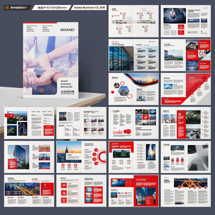 红色企业宣传册