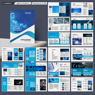 蓝色科技画册