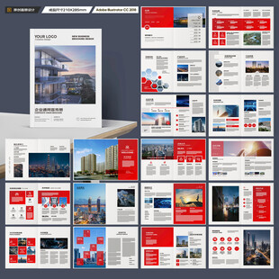 企业画册