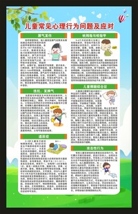 世界精神卫生日海报