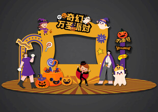 万圣节美陈