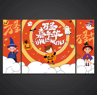 万圣节挂布