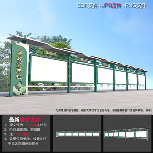 廉政户外宣传栏