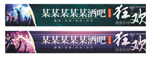 酒吧门头