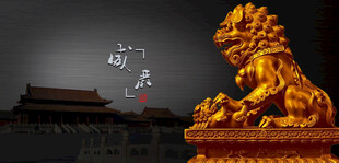 故宫前的金色威严石狮子