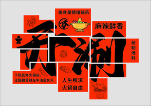 中式创意 网红墙