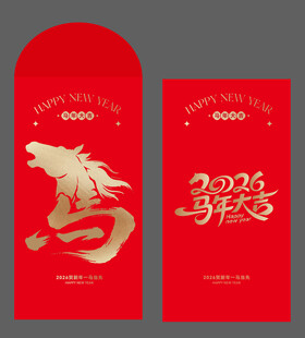 2026马年红包设计