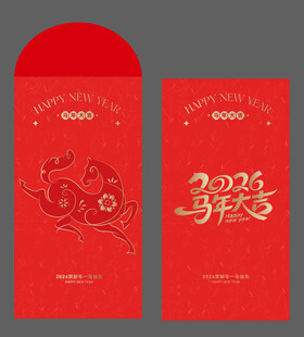 大气时尚马年红包