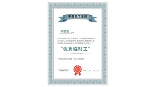 荣誉证书模板