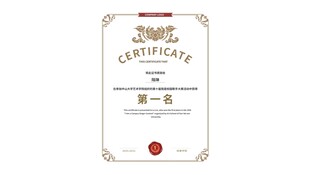 复古风证书模板设计