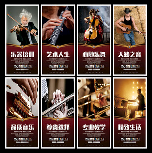 乐器培训