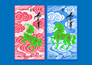 马年 元旦 小年