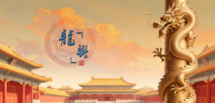 故宫景象龙柱盘龙柱