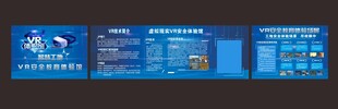 VR体验馆