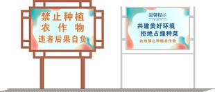 社区文化宣传栏展示