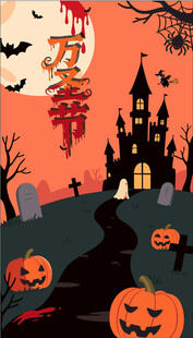 万圣节奇幻鬼怪城堡场景