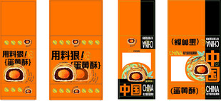 蛋黄酥卡纸 2种