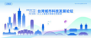 台湾地标建筑矢量