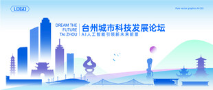 台州地标建筑矢量