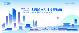 太原地标建筑矢量