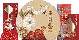 中式古风生日宴装饰设计