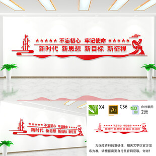 不忘初心牢记使命