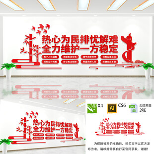 便民大厅服务文化墙