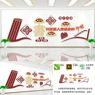 书籍图书馆文化墙