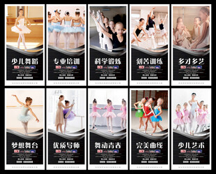 少儿舞蹈