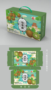 猕猴桃包装