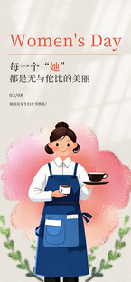 妇女节海报