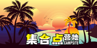 露营地酒吧网红地标日落打卡拍照