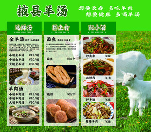 俄式羊汤馆菜品展示