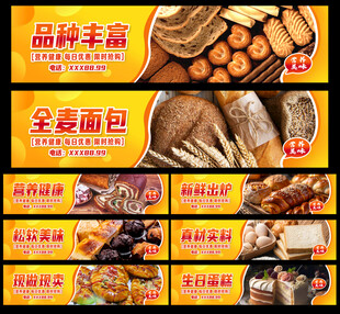 面包西饼
