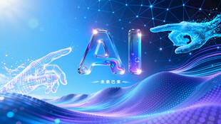 科技感AI主题梦幻背景图