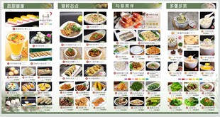 多样美食拼盘展示