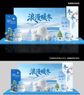 你好冬季 冬季美陈