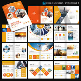 公司画册 企业宣传册