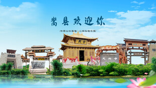 河南洛阳嵩县欢迎你