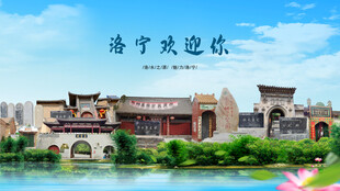 河南洛阳洛宁欢迎你
