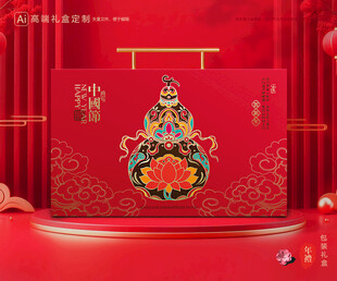 年货包装 新年礼盒