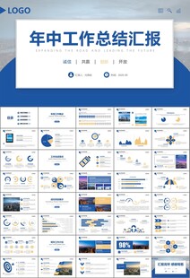 经济与发展改革委员会ppt模板