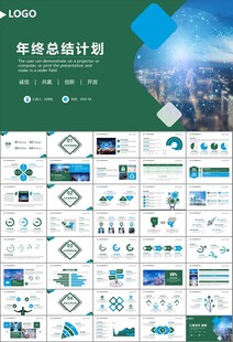 大数据管理局总结计划PPT模板