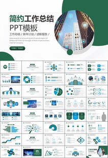 大数据管理局总结计划PPT模板