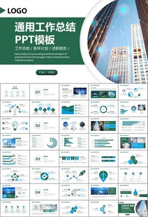 大数据管理局总结计划PPT模板